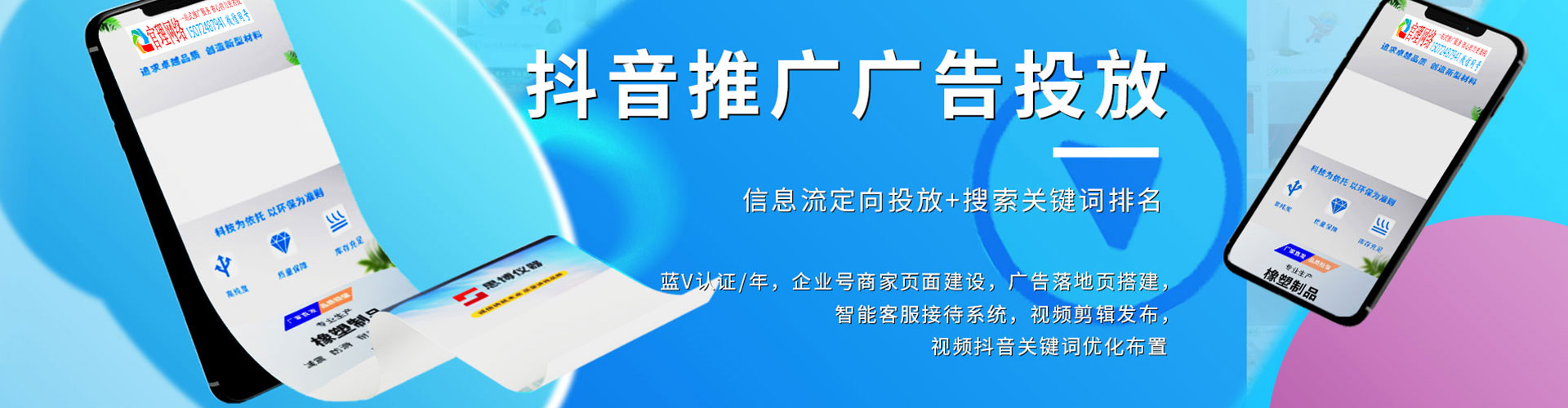 元朗网络推广竞价