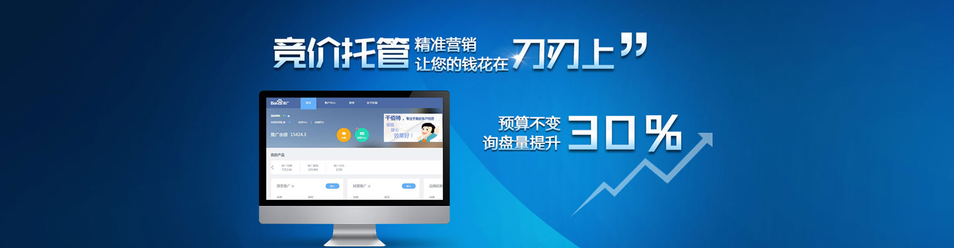元朗百度竞价开户